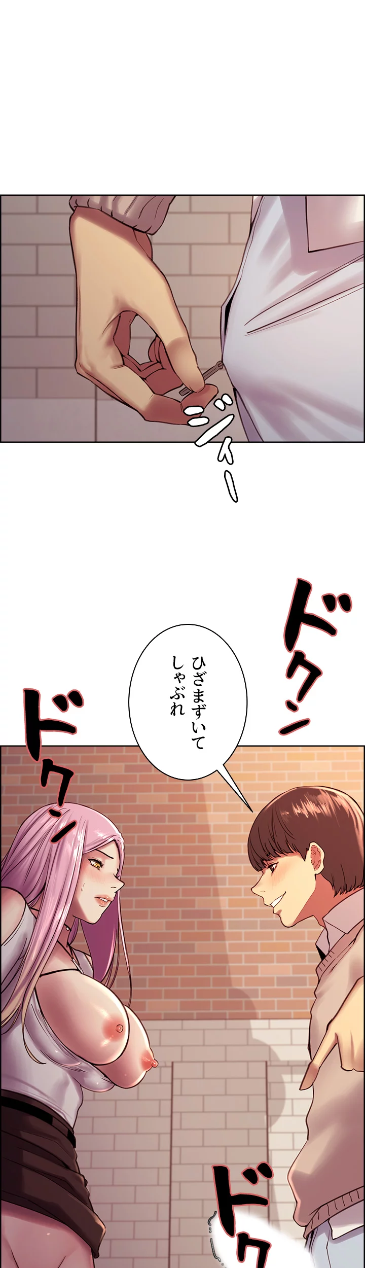 セクストップウォッチ - Page 29